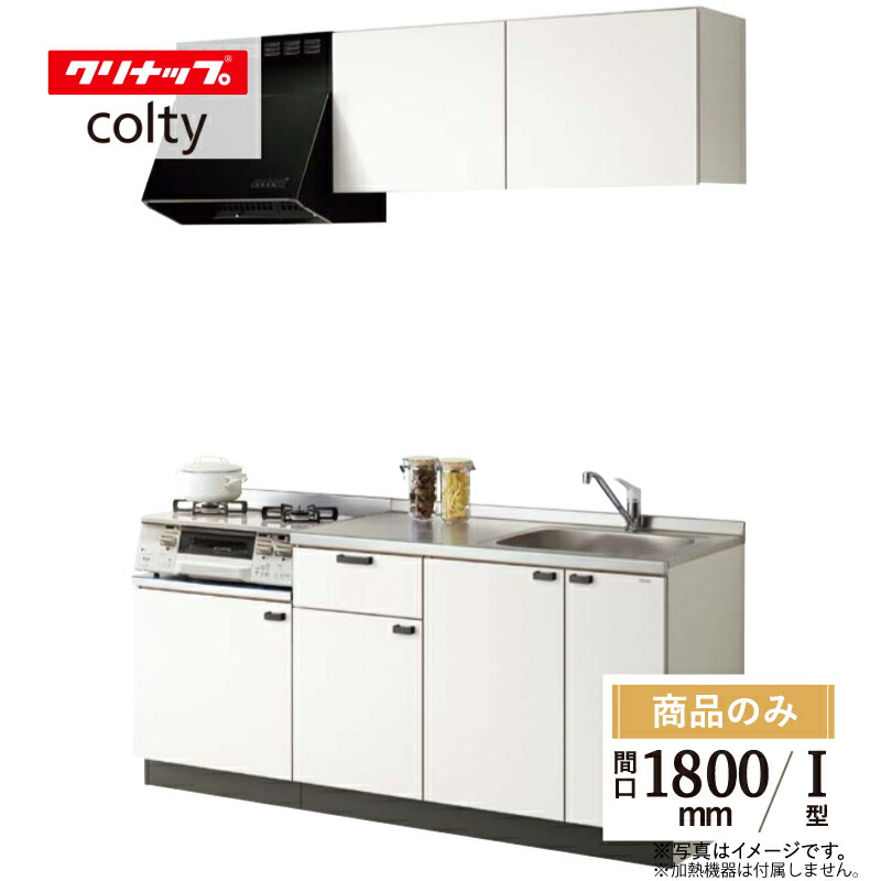 楽天市場】クリナップ cleanup コルティ colty I型 間口1650 楽天市場】クリナップ cleanup コルティ colty I型 間口1650