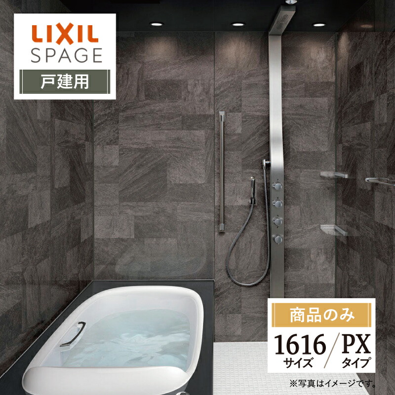 リクシルSPAGE＜スパージュ＞YFK-1376B(8)-D4 風呂ふた白 新品 LIXIL・INAX 薄型保温組フタ [YFK-1376B(2)-D4] 1300