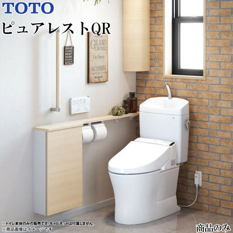 楽天市場】TOTO ピュアレストQRリモデル床置床排水 + 密結タンク +