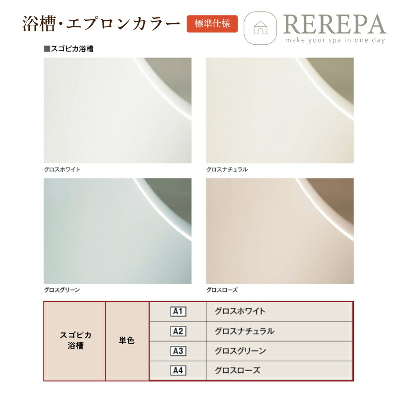 Panasonic Refoms パナソニック リフォムス 基本仕様 マンション用 ベースプラン 1620サイズ システムバス ユニットバス お風呂  リフォーム 無料見積り オプション対応 工事費込 送料無料 現場調査1回込み リフォーム