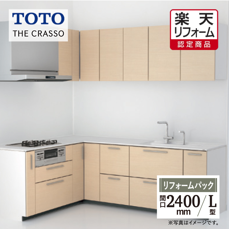 最終決算 TOTO システムキッチン ミッテ I型 間口1800mm 扉カラー