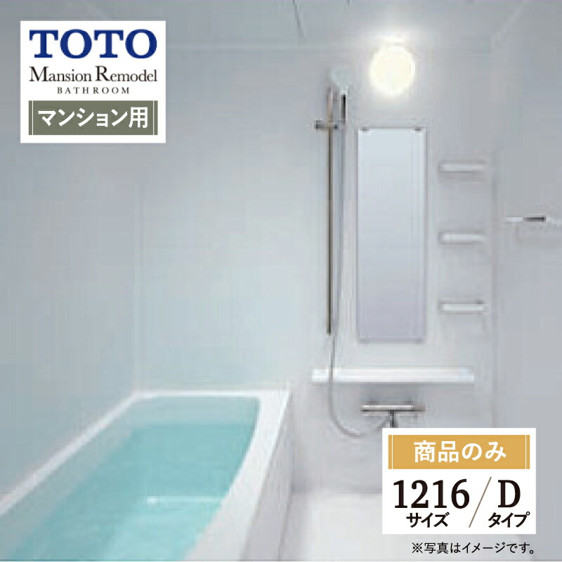 楽天市場】TOTO Mansion Remodel マンションリモデル マンション 楽天市場】TOTO Mansion Remodel マンションリモデル マンション
