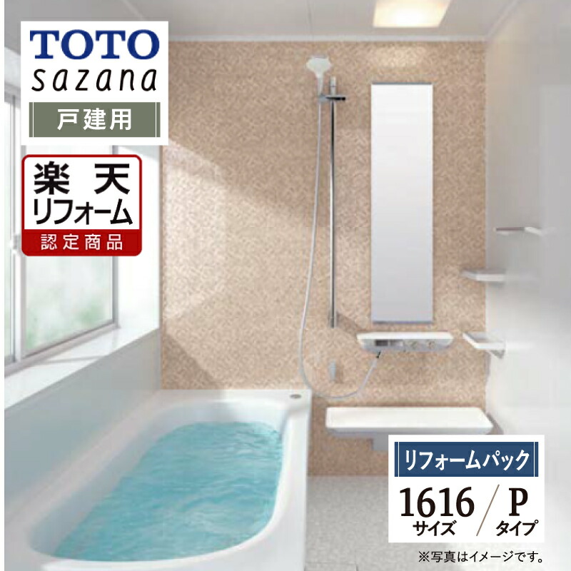 楽天市場】【楽天リフォーム認定商品】TOTO Mansion Remodel 楽天市場】【楽天リフォーム認定商品】TOTO Mansion Remodel