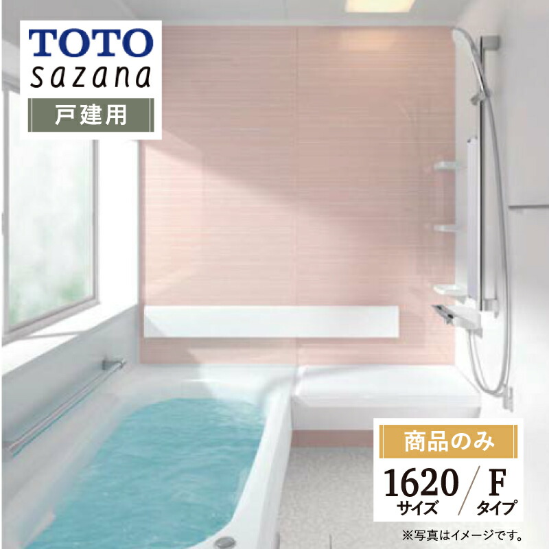 楽天市場】【LINEクーポン配布中】システムバス サザナ Fタイプ ベンチ