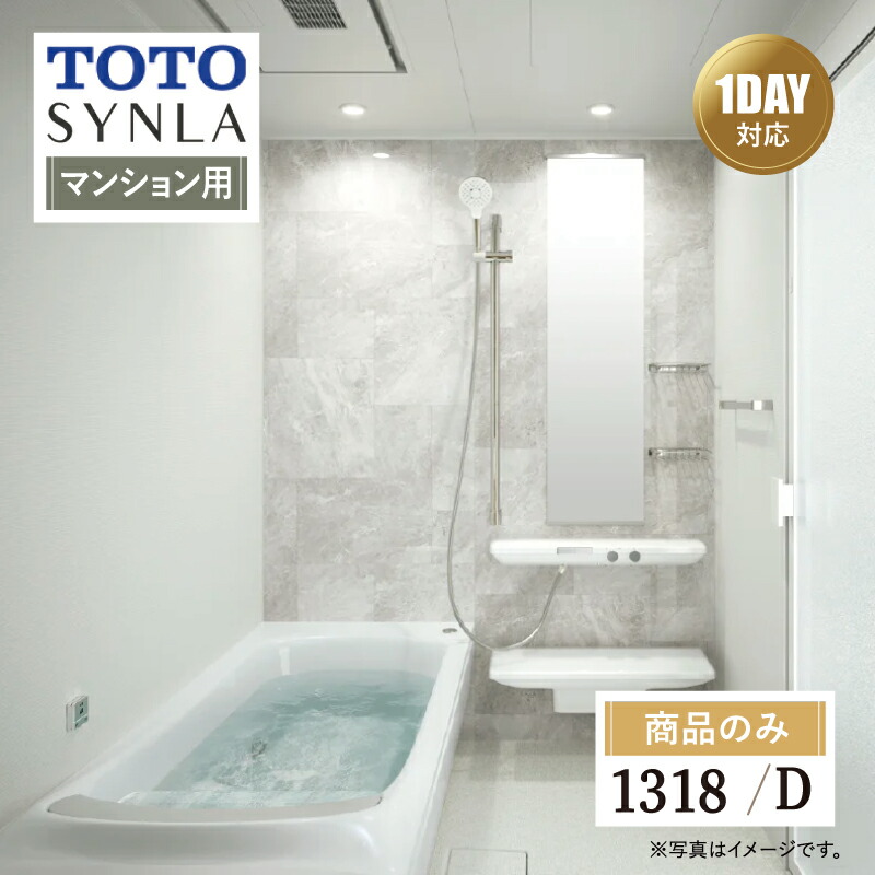 TOTO シンラ純正風呂ふた 新品未使用 新品・未使用】TOTO シンラ1418 風呂ふた - メルカリ