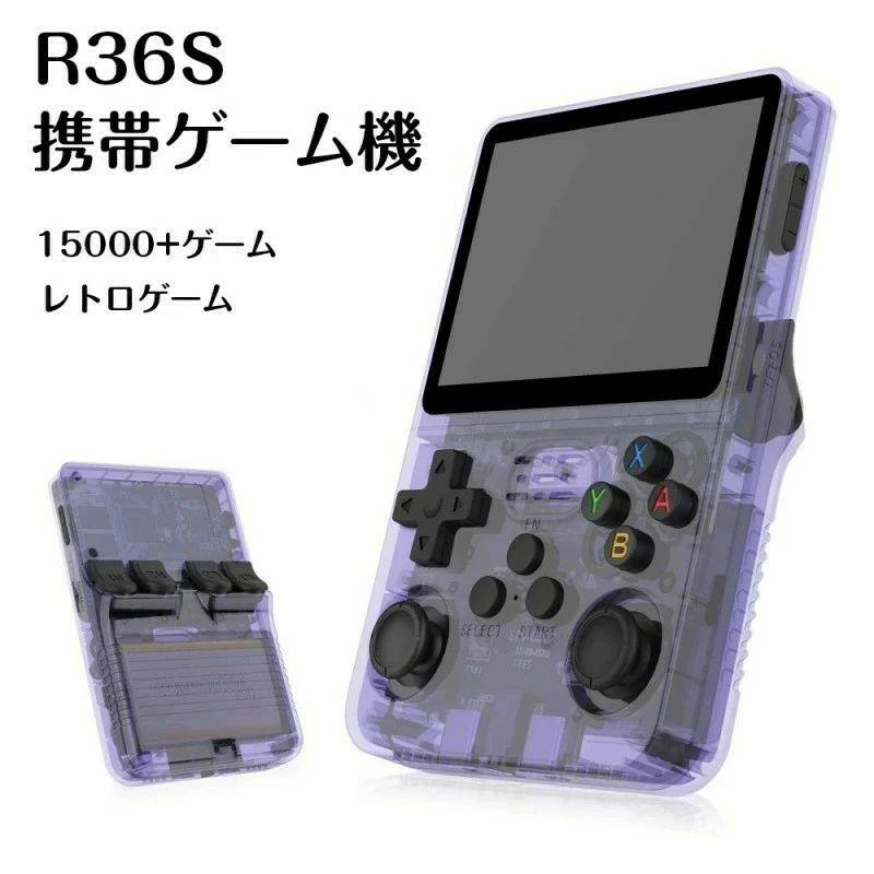 携帯型力くらべ機 持ちはこぶ力くらべ機本体 開けはなし出どころ R36S レトロハンドヘルドビデオゲームコンソール リナックス