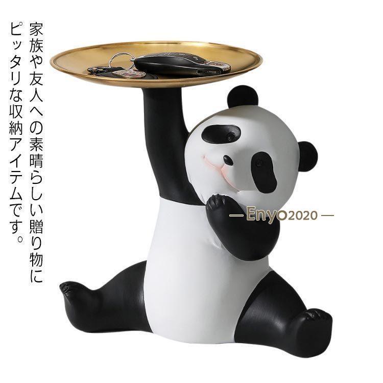 部屋の入り口納める 卓上納める 鍵置き ウォッチ 黒眼鏡 多役立つこと 小入れもの かざり付ける品 宝飾品 納める御盆 飾りつけ ジャイアントパンダ型 室内装飾 リビング 差し上げ物