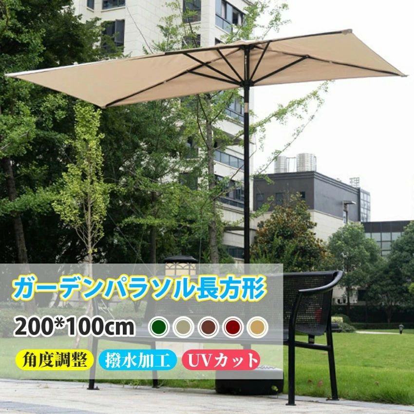 [2025新御出まし]苑地日がさ 矩形 パラソルハ 差しわたし200ｘ幅100糎 角度合わせる能力のある UVとり捨てる 風に揺るぎ無い撥水産業 高さ合わせる能力のある175-230糎 スターター開閉 飾り気の無いな組み立 折りたたみ 日よけ 庭 中庭大屋根 スウィミングプール アウトドア 甲板 折り返し