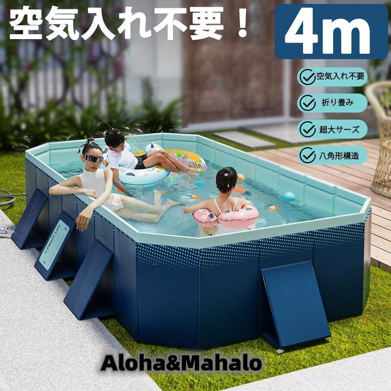 スウィミングプール4M 折りたたみ スウィミングプール 空気の状態入れ不必要 身寄り用 スウィミングプール 大型 ビニールスウィミングプール 水遊び スウィミングプール ひな形スウィミングプール ちびっ子 スウィミングプール 折り畳み 精神的な統合飾り気の無い