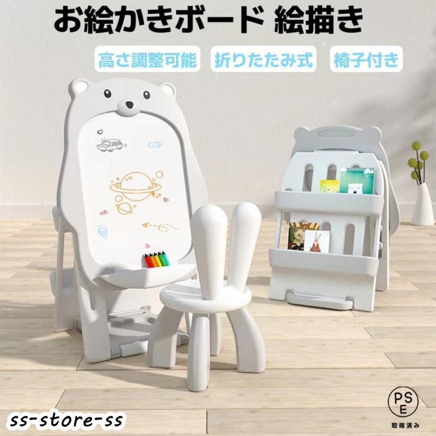 お絵かきボード 絵描き ホワイトボード マグネット画板 子供 知育 椅子付き 1歳 2歳 4歳 3歳 男女の子 お誕生日プレゼントギフトクリスマスプレゼント｜りるーむショップ