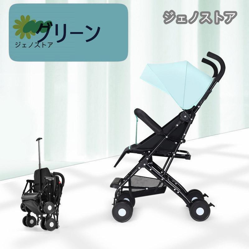 軽さ折りたたみうば車 うば車 持ちはこぶ 携帯型 引っ掛かり パウダーコンパクト もの言う花超軽さ4kg 耐荷重30kg 折りたたみ 四輪4輪うば車 遊び道具