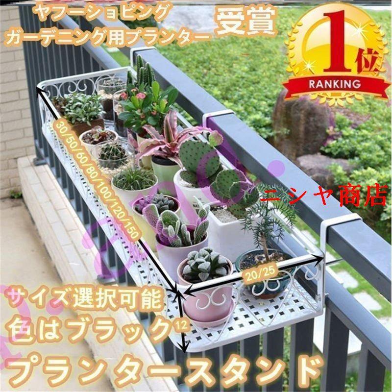 プランタースタンド 縁側苑地 アイアン作物 今めかしい 鉄 鉢棚 プランター台 御花照明ランプ 吊り下げ式 鉢植え 家庭菜園 花 草片 室外