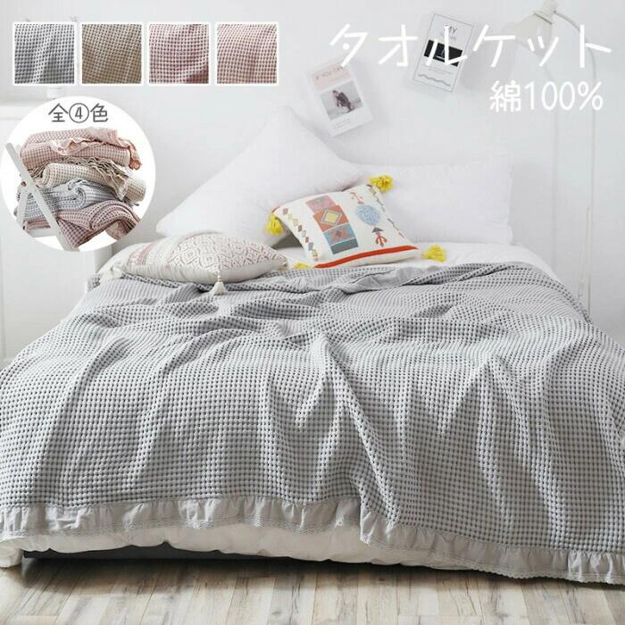 タオルケット ダブル 綿100％ 200×230糎 綿織物タオルケット ふっくら 涼感 吸水性 通気性 朦朦たる 毛布 オール季節 パイル