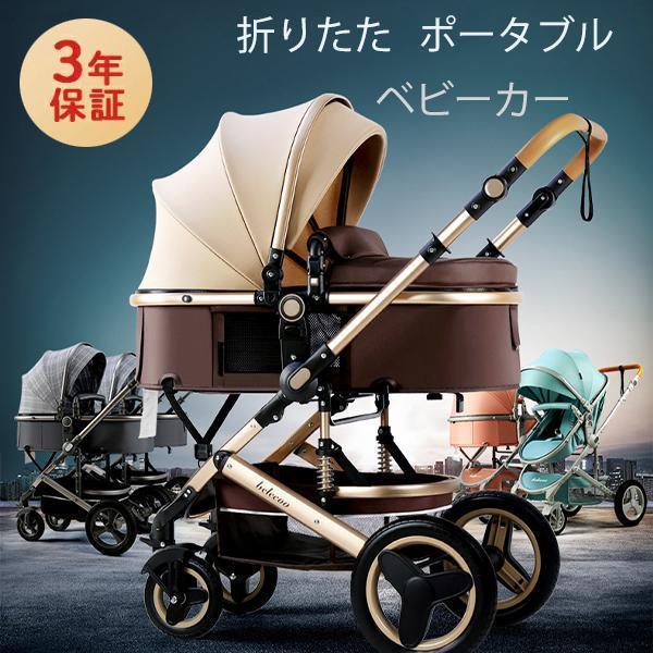 2024新型双方向うば車懸け隔てる型納める飾り気の無い制振性揺るぎ無い前輪360°回転させる後輪うち切り付き添い人 貨物輸送無料