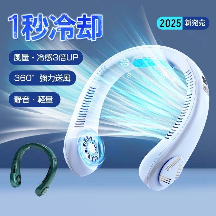 のど首冷房装置 首掛け扇風機 冷やかす一皿付き添い人 首掛け気違い ちょっとの間冷やかす ひんやり 冷やりとした 静音 軽さ 持ちはこぶ助けになる 羽毛なし さし引きイオン ハンデ気違い 気違い