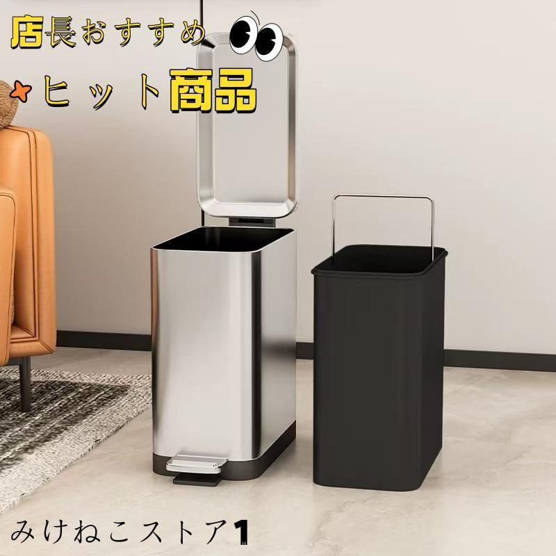 砂ぼこりボックス席 20L 幅20糎 しろがね色 紙くずかご 今めかしい ペダル 上部付き添い人 カン 御厨子所 20リッター 生ゴミ リビング か細い 袋 見えない シンプルヒューマン