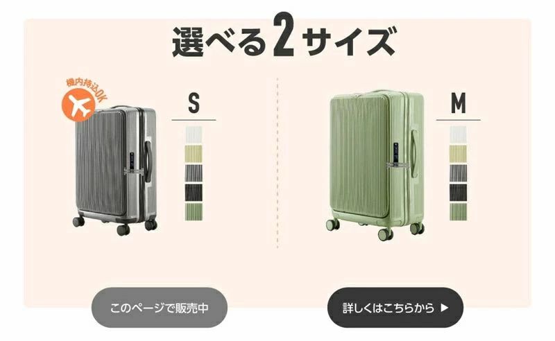 スーツケース フロントオープン 前開き?USBポート付き キャリーケース Sサイズ 41L 機内持ち込み 5カラー選ぶ 3-5日用 泊まる カップホ｜りるーむショップ