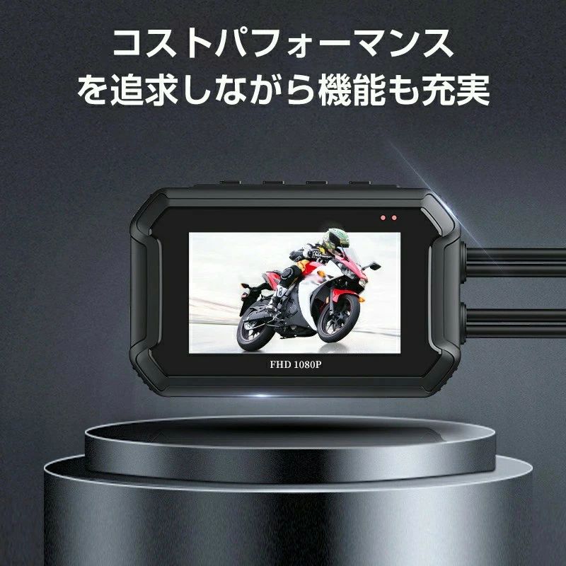 自動二輪車 かっこ良い管する 運転リコーダー バイクナビ 前後写真機 自動二輪車用ドラレコ 携帯型 見せびらかすオーディオ iphone Andr