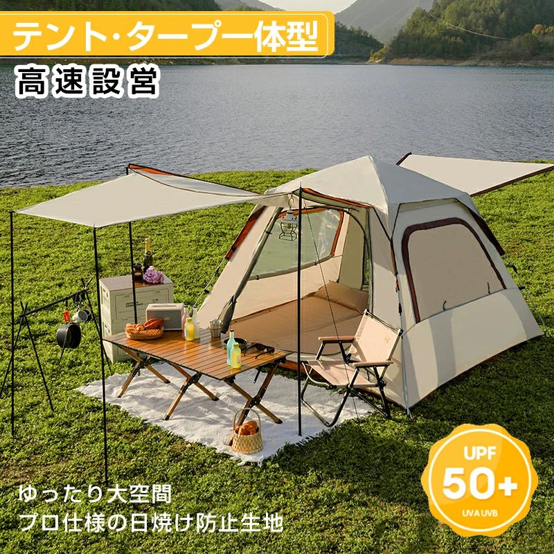 アウトドア幕屋 ワンタッチ 3～6人用 ダブル部屋の入り口?窓 キャンプテント ポップアップ式 自動小銃開閉 3秒組み立て UV高遮光 防風雨合羽 超軽さ 納める