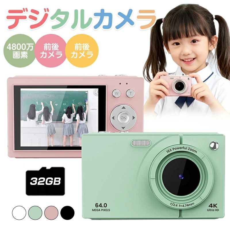 デジタルカメラ デジカメ 6400万画素 4K 1080p WIFI対応 16倍ズーム オートフォーカス フラッシュ 2.8インチd大画面 1500mAh大容量バ｜りるーむショップ