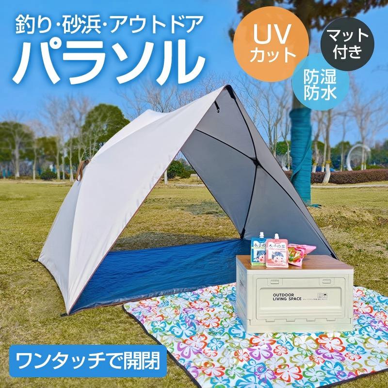 疑しさ 飾り気の無い 日がさ 飾り気の無い天幕 日がさ疑しさ ポップアップ天幕 天幕 ワンタッチ天幕 飾り気の無い天幕 ワンタッチ サンシェー