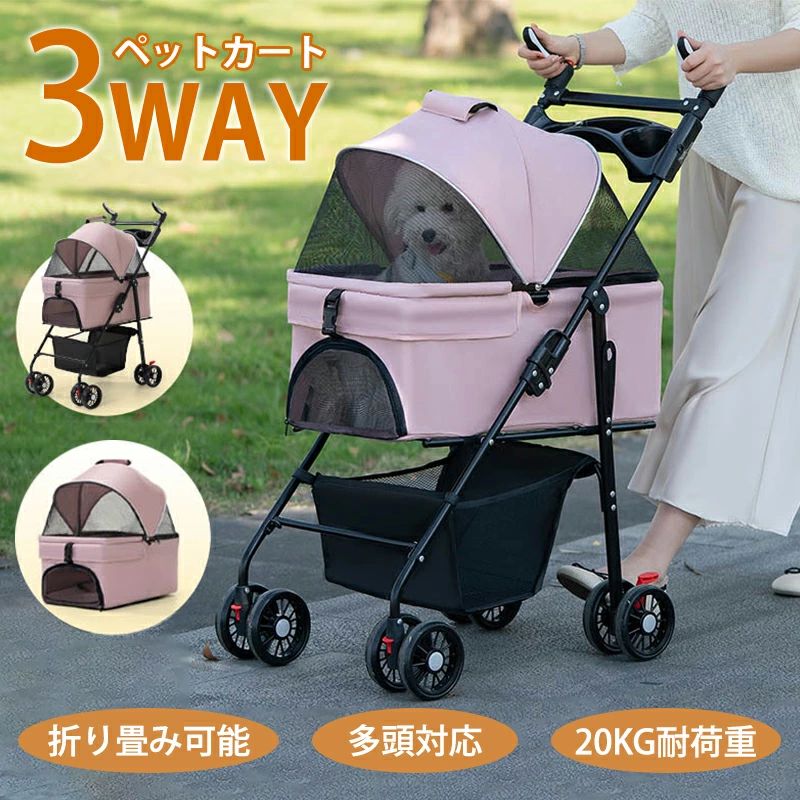 ペットカート 小型犬 分離型 対面両用 軽量 回転タイヤ 多頭 コンパクト 折りたたみ フリース/レインカバー/レインカバー付き 取り外し|りるーむショップ