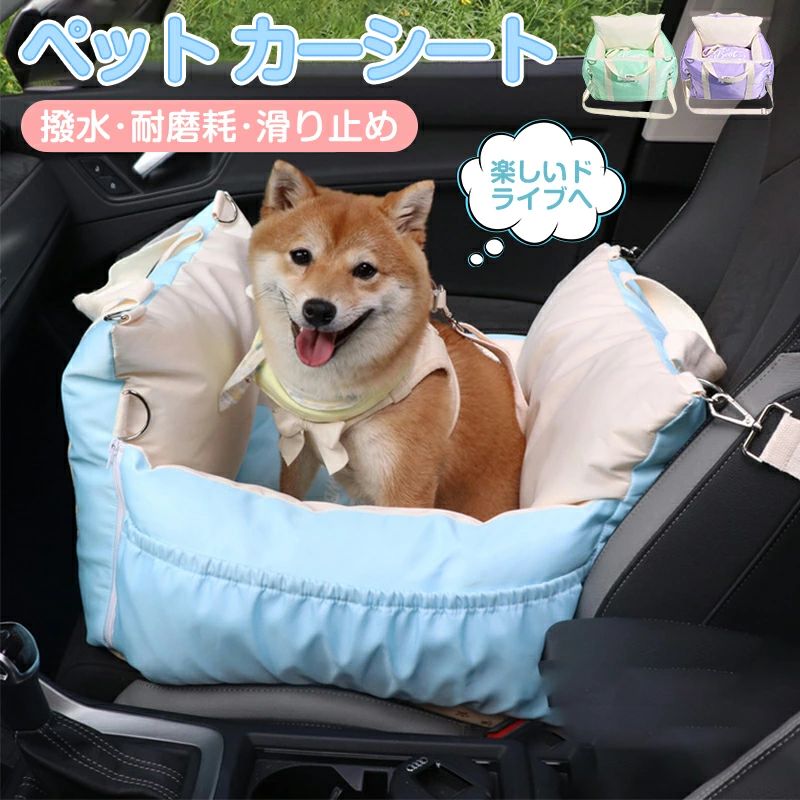ペットカーシート ドライブキャリー 車用臥榻 御徒面子 犬 猫 お出かけ ドッグス輪っか 持ちはこび 座蒲団 運転臥榻 手伝い手席/後