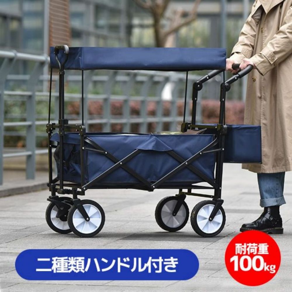 アウトドア手押し車 持ちはこび手押し車 大屋根付き添い人 折りたたみ 押す手持ち部分付き添い人 納めるカゴ付き添い人 ストッパー付き添い人 今めかしい 持ちはこび手押し車 アウト