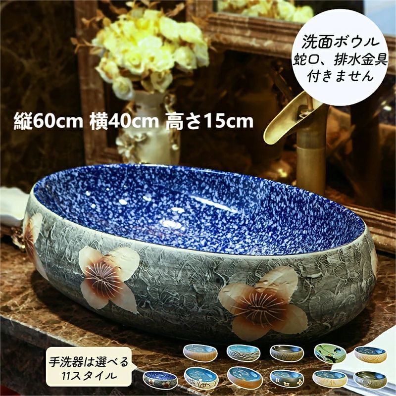 大人気 美品 晴れ晴れしい洗面台 洗面どんぶり鉢仕掛ける 洗面どんぶり鉢 瀬戸もの 手水鉢 室内用便器器 室内用便器鉢 洗面器 60*40*15糎 水抜き金具付きません