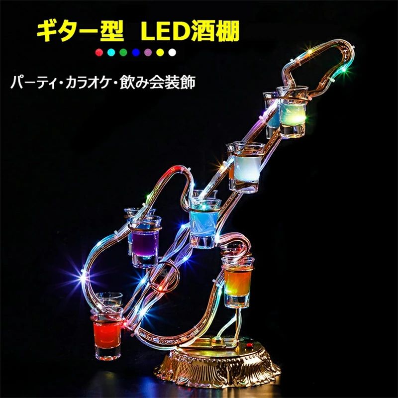 ギター型酒棚 LED酒壜の書きあらわす棚 赤ちょうちん 旅人宿 LED酒棚の書きあらわす棚 酒器 酒棚 テキーラ酒棚 寄り合い 開店祝賀会 開店 食べ物屋 レストラ