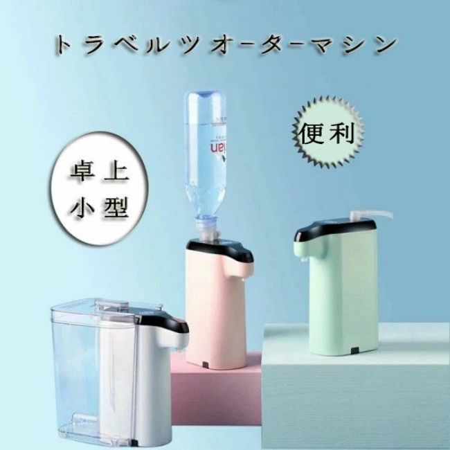 あり/明かりポット お水サーヴァー 卓上 小型 今めかしい 階体温合わせる 熱っぽい ペットボトル 温水 身寄り用 執務室 パウダーコンパクト ホットウォ