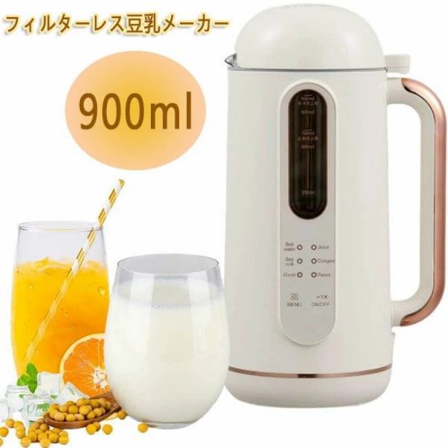 豆乳機 ジュース機 スープ機 ミキサー 全自動 家庭用 乾燥豆でもOK 花茶ジュース豆乳お粥洗浄米ペースト 濾過不要 小型 洗いやすい|りるーむショップ