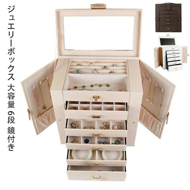 宝飾品ボックス席 大電気容量 6段 鏡付き添い人 佩び物ボックス席 宝飾品納める 宝飾品入れもの 佩び物入れもの 首飾り入れもの 5