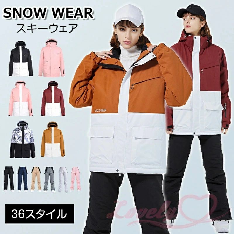 スキーの板お召しもの スノーボードお召しもの スノボウェア 上下仕掛ける レディース メンズ ユニ一発やる スキーの板 上衣 ズボン下 撥水 雨合羽 防寒