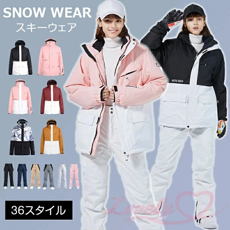 スキーの板お召しもの スノーボードお召しもの スノボウェア 上下仕掛ける レディース メンズ ユニ一発やる スキーの板 上衣 ズボン下 撥水 雨合羽 防寒