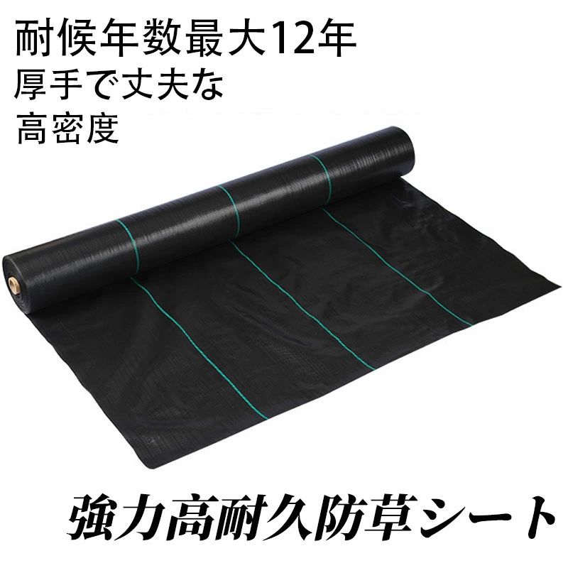 防草腰かけ 超豪然たる防草腰かけ 雑草押しとどめる腰かけ 高耐久 除草腰かけ 雑草打つ手 草除け 農林用 園芸 家庭菜園 草片 園芸用 草片作りだす 草片営造 農
