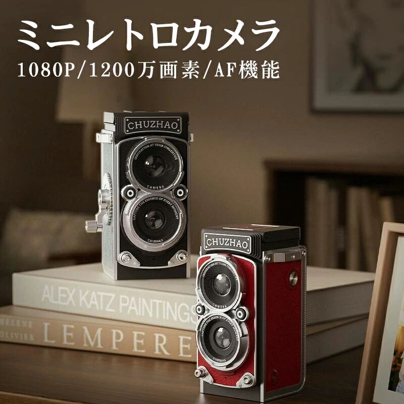 レトロカメラ ミニレトロデジタルトイカメラ 1080P 12MP オート興味の中心 二眼二眼レフ写真機  写真機 ディジカメ  1.54in画面 デジタル