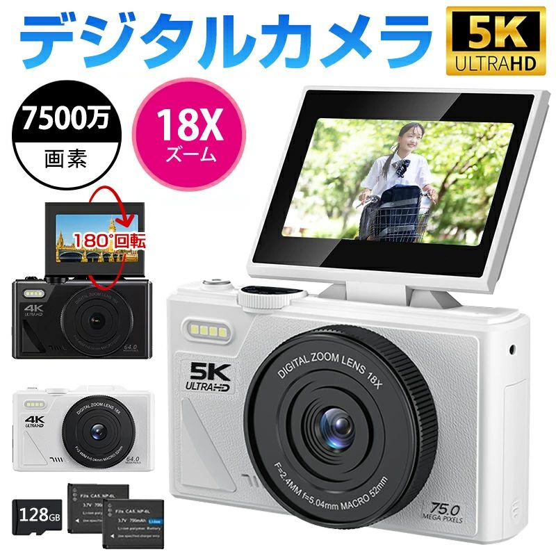 【不足前腹をくくる★引き換え証で8892円！】ディジカメ デジタル写真機 4K 6400万絵素 wifi相応う 18倍望遠レンズ 【64GB歌留多\u0026蓄電池*2】3.0in