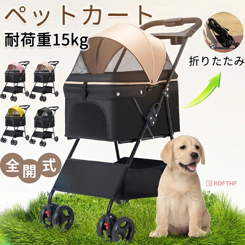 愛玩動物手押し車  折りたたみ ペットキャリーカート 犬用乳母車 猫犬兼用 犬用手押し車 多役立つこと 小型犬 多頭用 ミニ 4輪 耐荷重15kg ペッ
