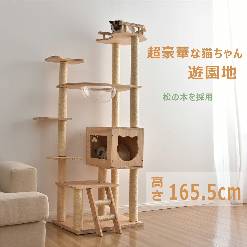 【短納期】キャットタワー 澄み切った恒星船 手ごわい 取り付け  猫 今めかしい キャットタワー 木製 好いたらしい麻紐 爪とぎどんぶり鉢 猫 猫 臥榻
