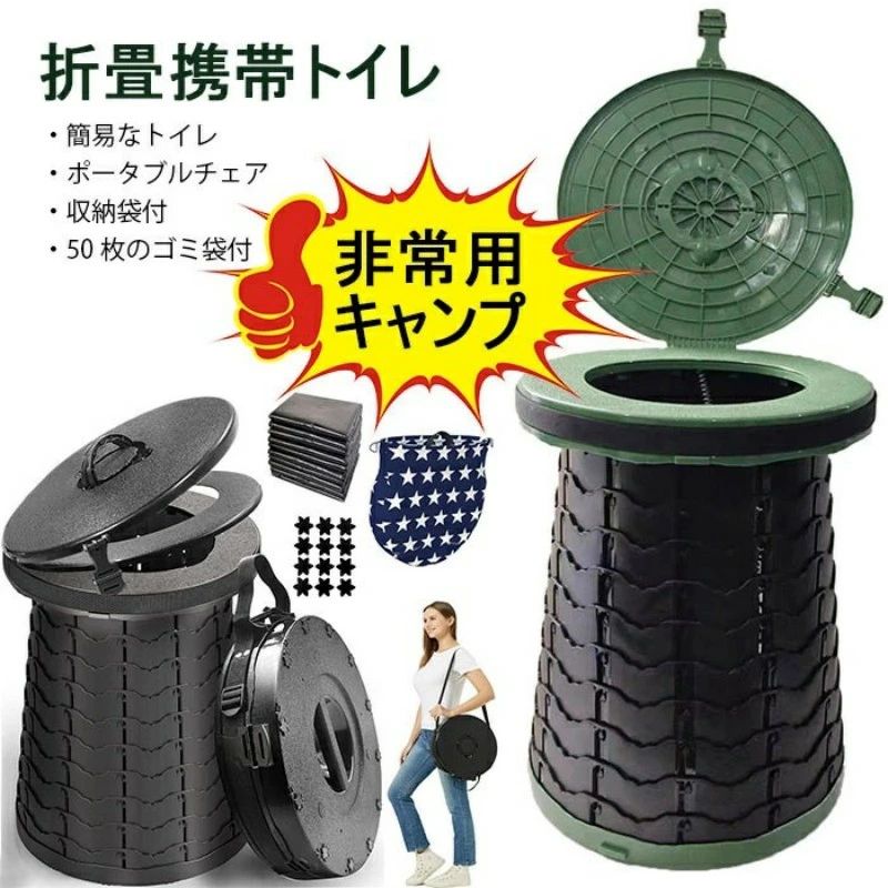 難民キャンプ 室内用便器 飾り気の無い室内用便器 ポタブルトイレ 50糎 高さ合わせる能力のある 難民キャンプ用 防災 折りたたみ室内用便器 非常用 持ちはこぶ室内用便器 折り畳み室内用便器