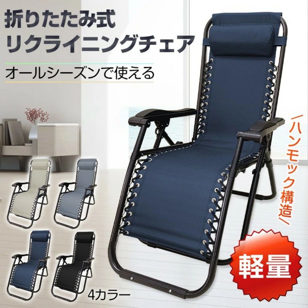 リクライニング女性議長 伸び伸びする女性議長 折りたたみ 耐荷重120kg 無度合い合わせる 角度据えつける生き肝一 脚部分品付き添い人 昼休み 睡眠時間 室内 お庭 アウ