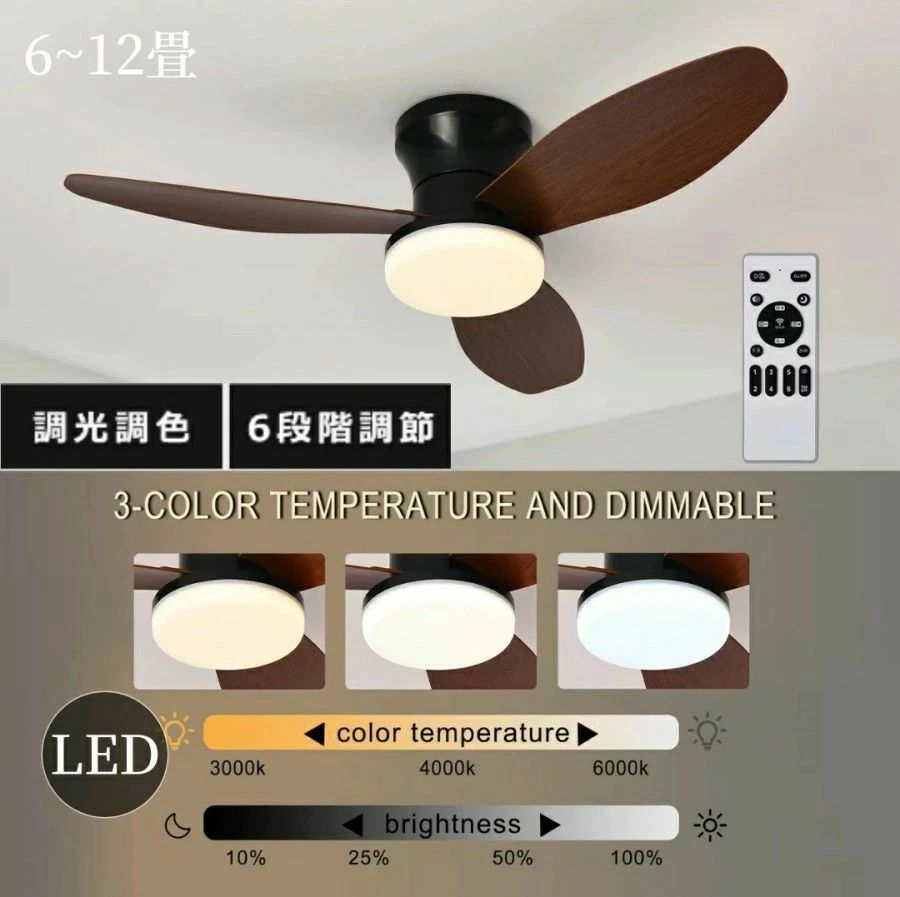 最高限度気違い シーリングファンライト led 調光調色 逆回転させる役立つこと DC原動機 気違い付き添い人点火装置 最高限度点火装置 今めかしい 6畳 12畳 照