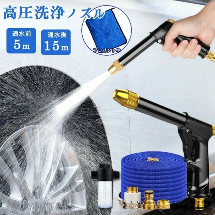 高圧洗い濯ぎノズル 洗車 高圧洗い濯ぎノズル 父の日 ワット数不必要 伸縮 散水導管 海峡導管 泡流行り物/水流行り物 洗車ノズル 高圧洗い濯ぎノズル セッ