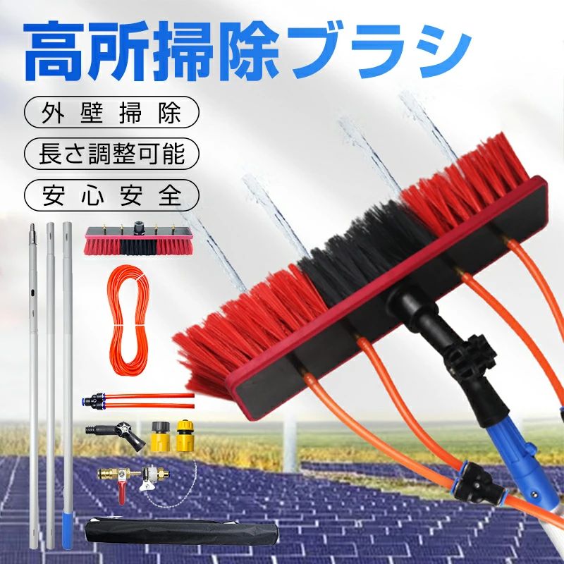 【継続期間制限事項\u002610％OFF引き換え証】外壁掃き出す毛はらい 高さ掃き出す 水伸縮毛はらい 窓掃き出す 窓拭き 窓硝子/壁掃き出す 高さワイパ 長さ3m~12m選りわける可