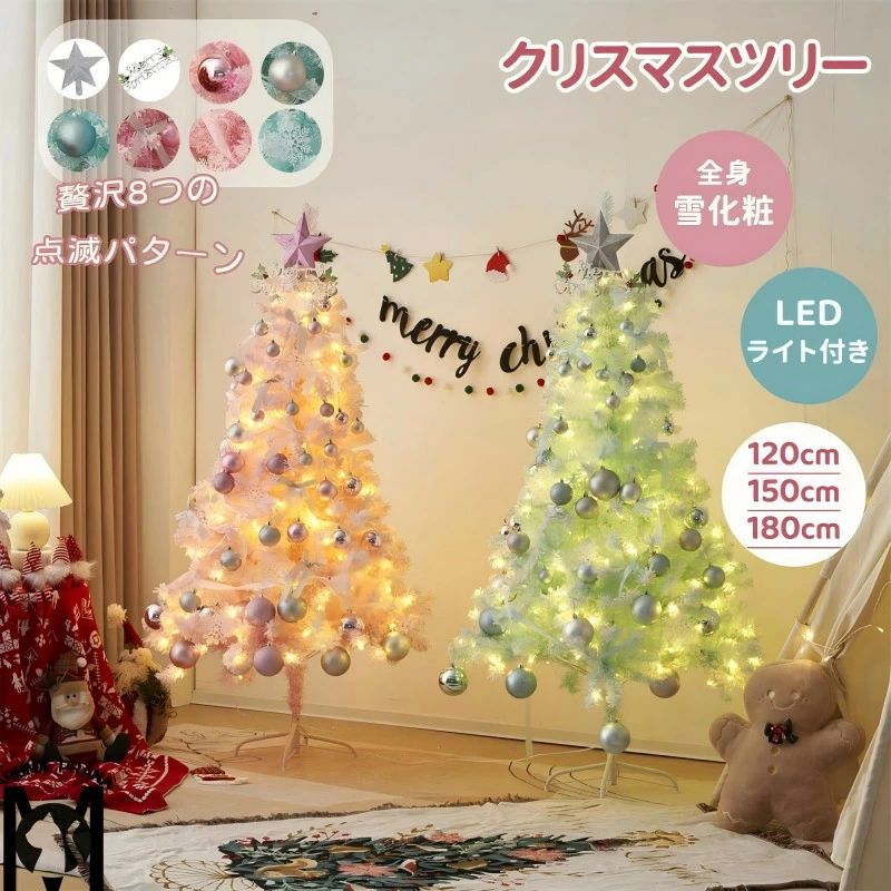 ヨーロッパ樅 北欧 今めかしい 120糎-180糎 クリスマス 差し上げ物 ヨーロッパ樅仕掛ける オーナメントセット LED点火装置付き添い人 飾りつけ
