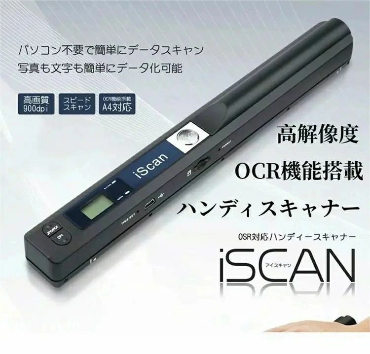 ハンデスキャナ パウダーコンパクト ハラバリ 使い分かりやすい コードレス 高解像力 活動写真 文字記号 資料化 能率繰り上げる ハンデスキャナ モバイ