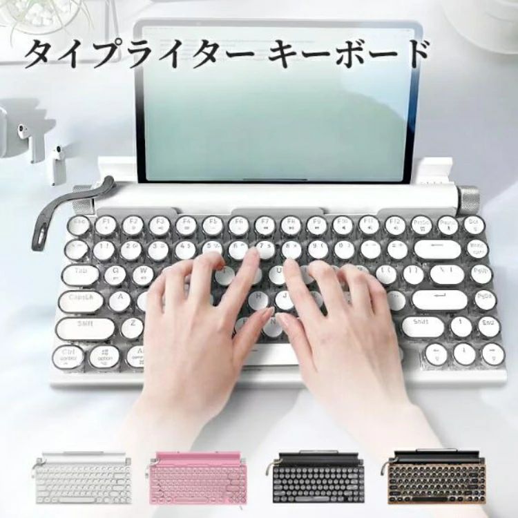 印字機 鍵盤 愛くるしい bluetooth レトロ ipad 白 無線電話 mac 材木系色つや 黒いこと 無線電話 pc スマホ 有線 青軸 光る