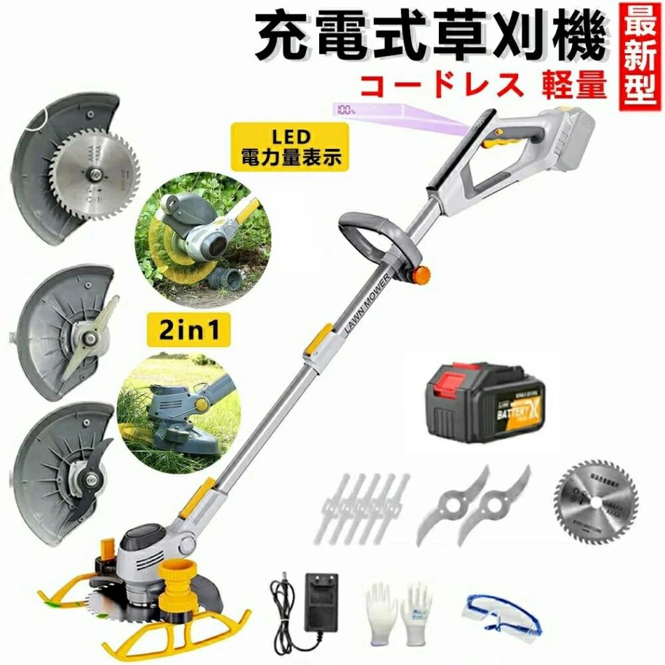 申し受ける式 草刈り機 電動 草刈機 伸縮式 コードレス 草刈機 90°角度合わせる 替え刃 二重安全性のある取り替えっこ 電動 除草機 30珊長さ合わせる 低騒々しい音 芝刈