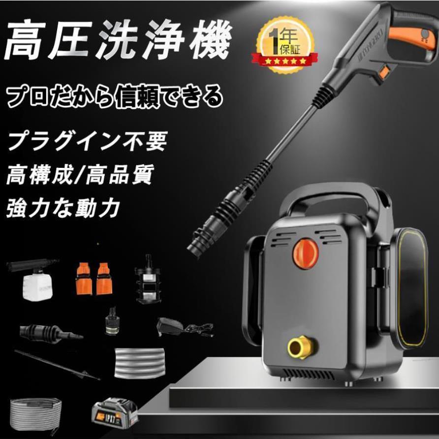 【国内素晴らしいレペルの高水圧6.0MPa】高圧洗い濯ぎ機 申し受ける式 コードレス お役目用 身寄り用 海門直結 高圧洗い濯ぎ 乾電池併用 13点書き割り 洗車 豪然たる吹きつける
